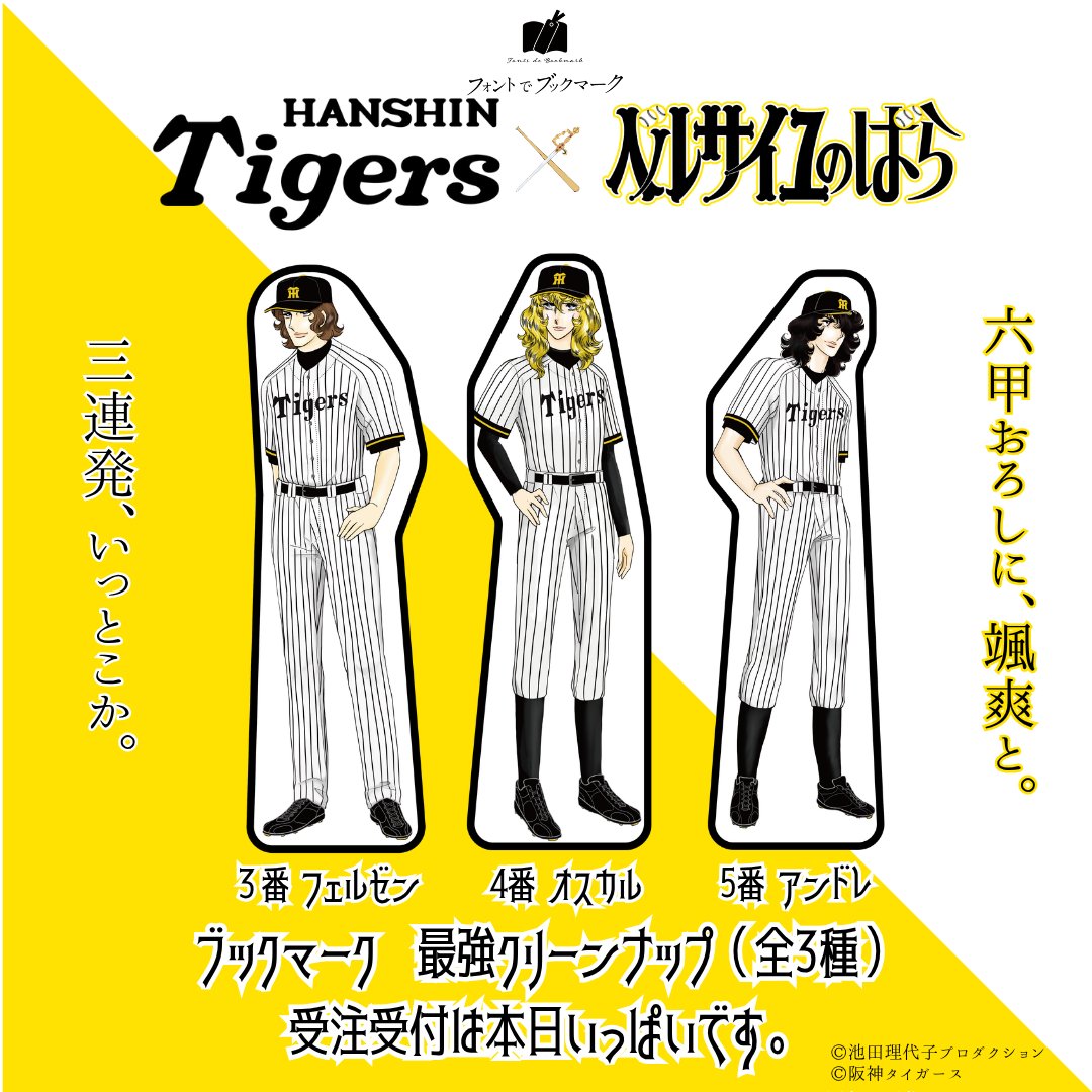 プラスニド ベルばら部🔔🌹 tweet media