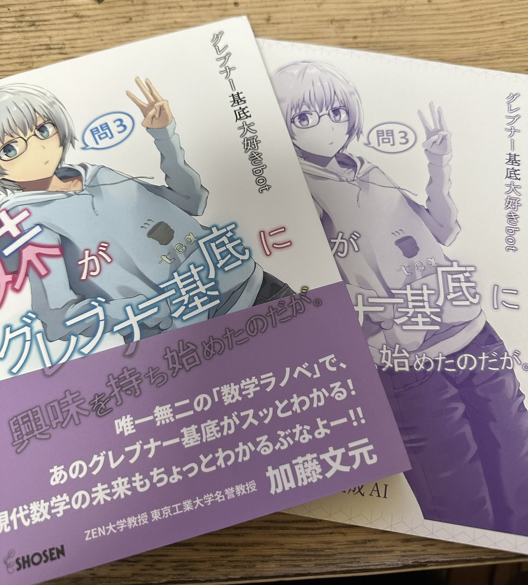 どぷへゔ tweet media