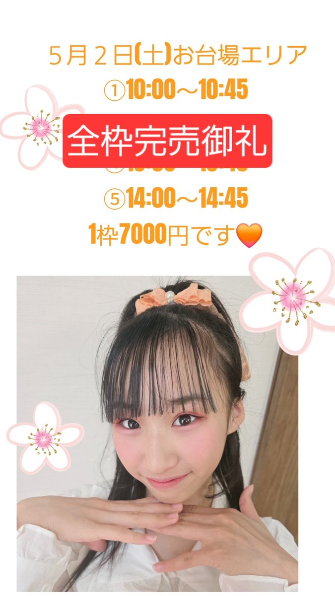 yua_s_1105's tweet photo. ゆぴこ東京さいくだ撮影会
おかげさまで、全枠完���いたしました🧡
みんなに会えるのをとっっっても楽しみにして、東京にいきまーす🧡
#感謝　#ありがとう　#ゆぴこ　#東京　#撮影会　#アイドル　#モデル　#bloomstep https://t.co/WiTXcOT43M