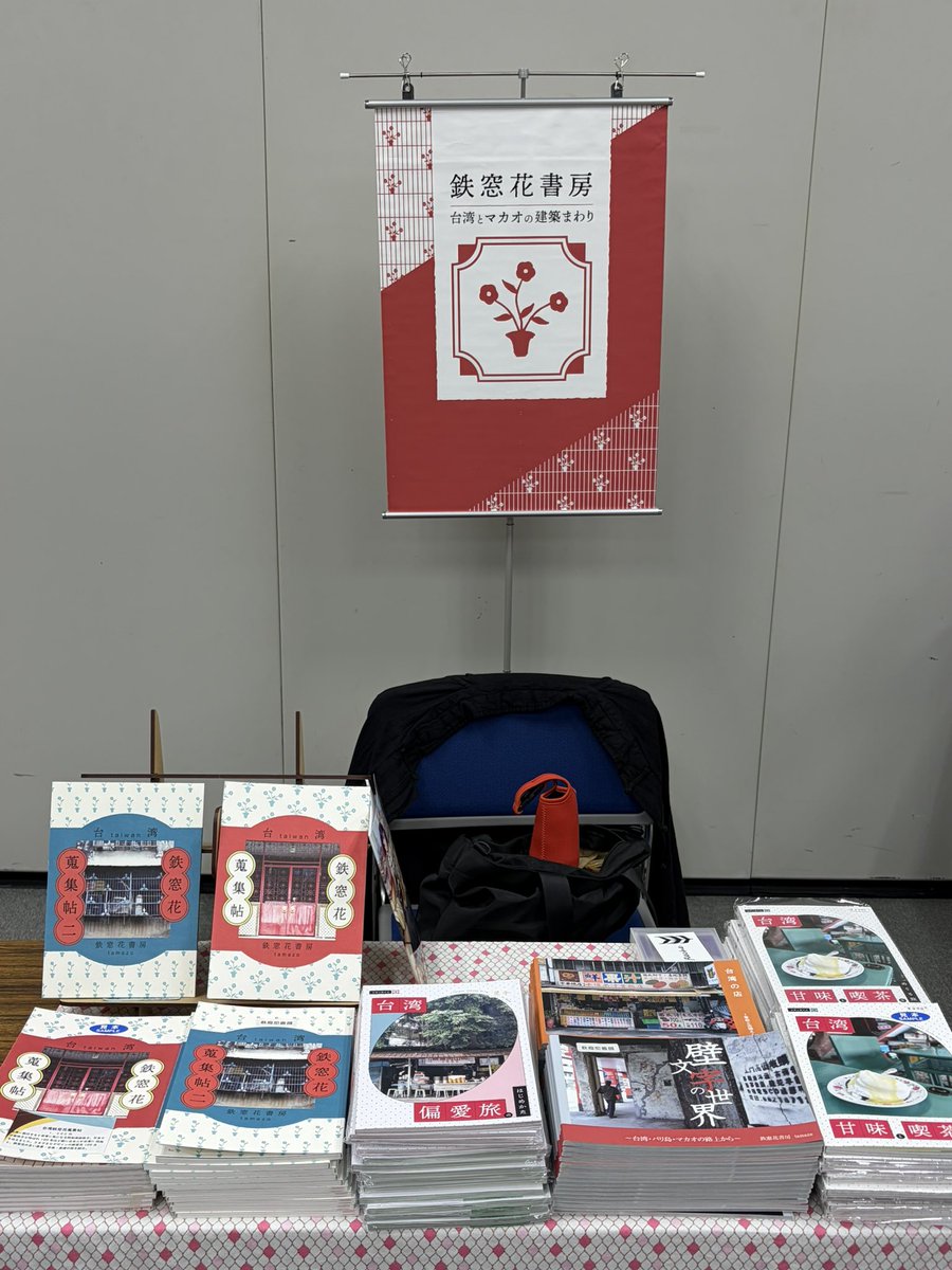 tamazo@鉄窓花書房🌷4月12日たびちけ大阪 tweet media