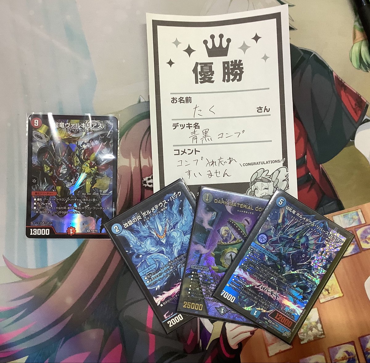 ⚡️レジェンドカード解禁祭⚡️】 優勝はたくさんでした✨ ⭐️デッキ