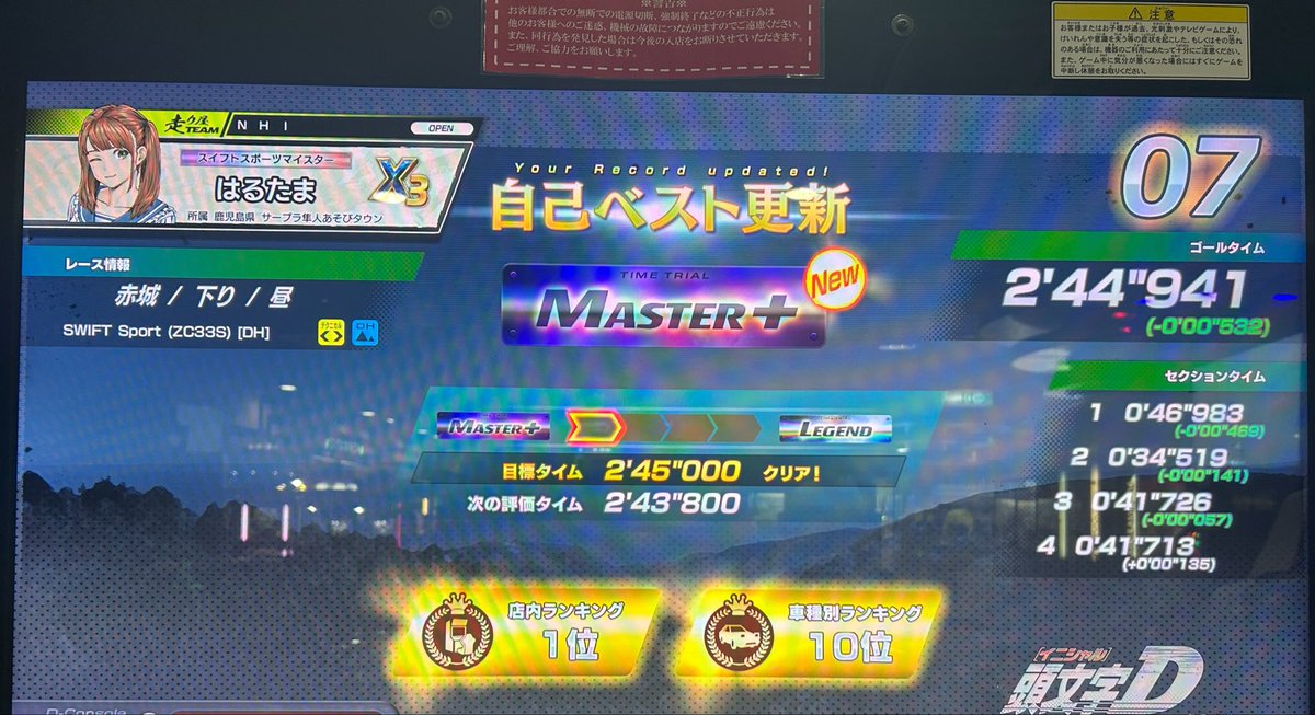 はるたま tweet media