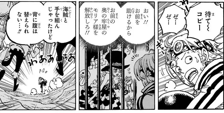 .Log【ワンピース考察】 tweet media