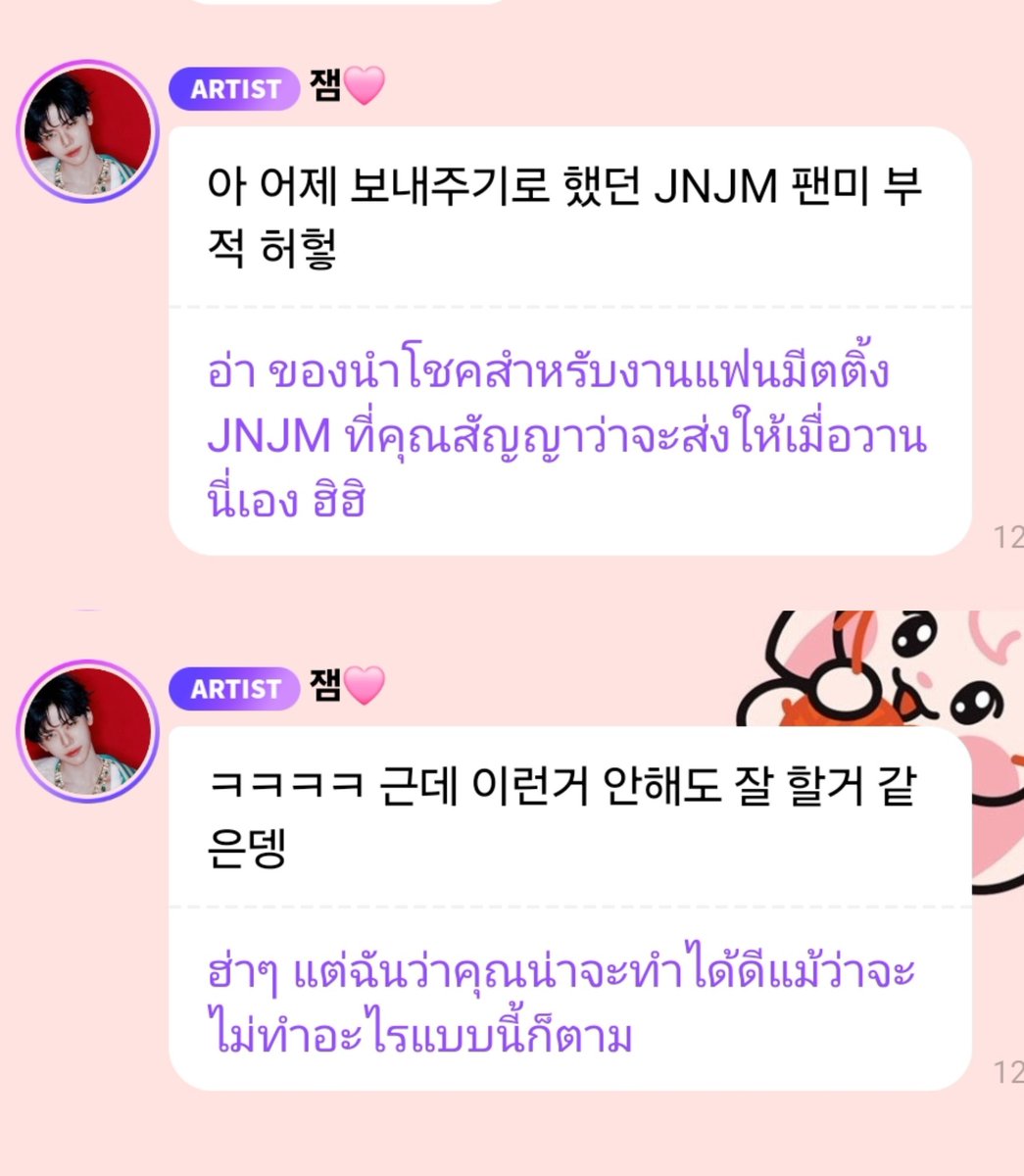 キラリ✨คุนนู๋น้องลูกเน้กโกะจัง🐈👑✨ tweet media