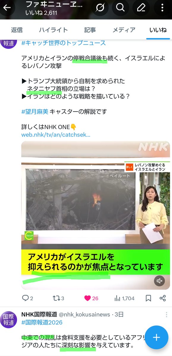 ファヰニューヱルシュ tweet media