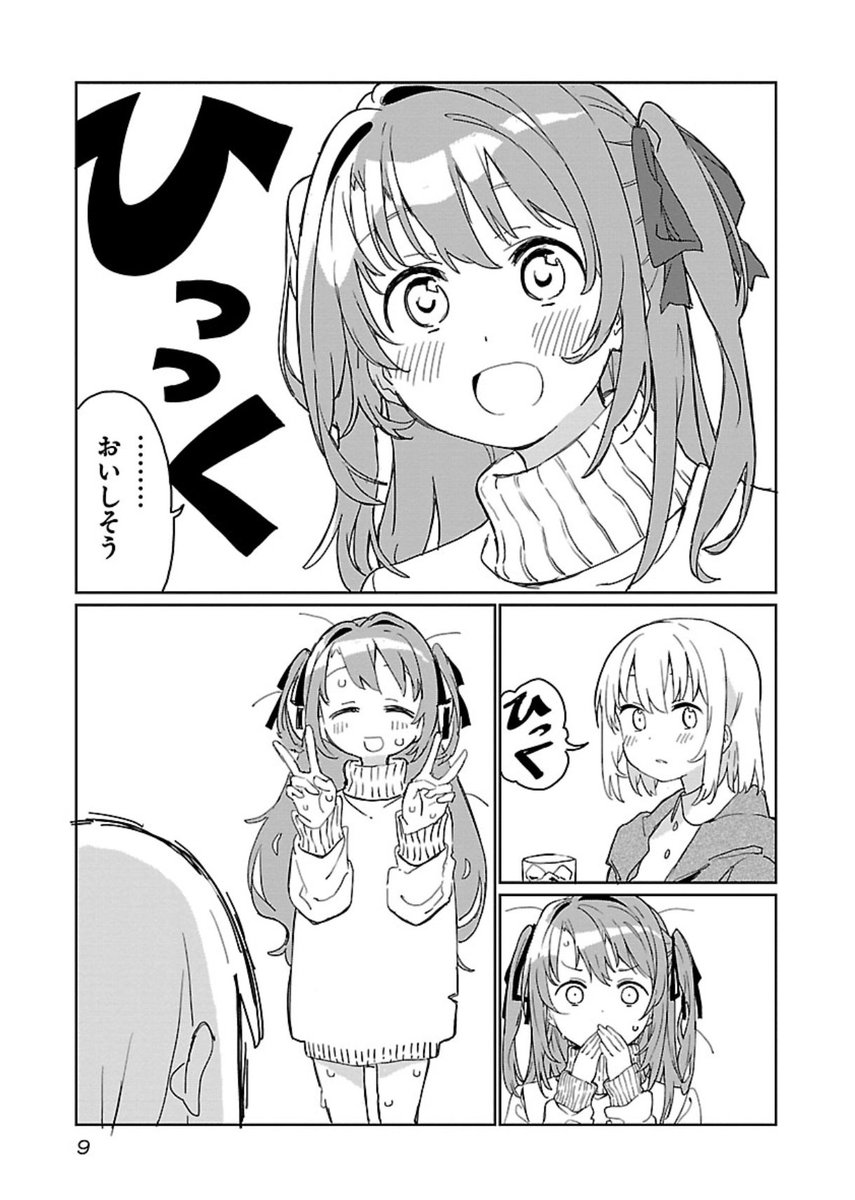 m_katayama_1975's tweet photo. 上伊那ぼたん、アニメも始まったけど原作を読み始めた時は作者は女性なんだろうなと勝手に思ってた。
でも作者の塀先生は男性だし、漫画家という職業以外の経歴もユニークだし、Xの反応がbot並に速いし笑
#上伊那ぼたん 
#上伊那ぼたん酔へる姿は百合の花 https://t.co/EhtTaqYmLG
