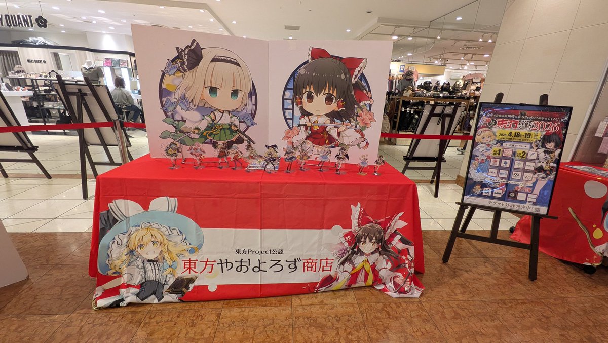 レンエンブレム咲夜@4/18超東方LIVE2026 (1日目) 参加！ tweet media