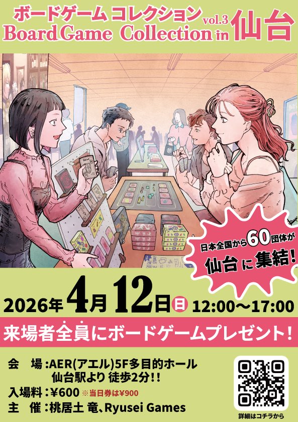 AsobuzZ / アソバズ / 遊ばずにはいられない、遊びで世界をバズらせる tweet media
