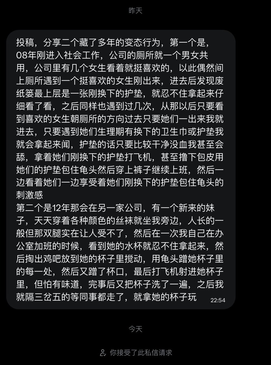 树洞匿名墙 tweet media