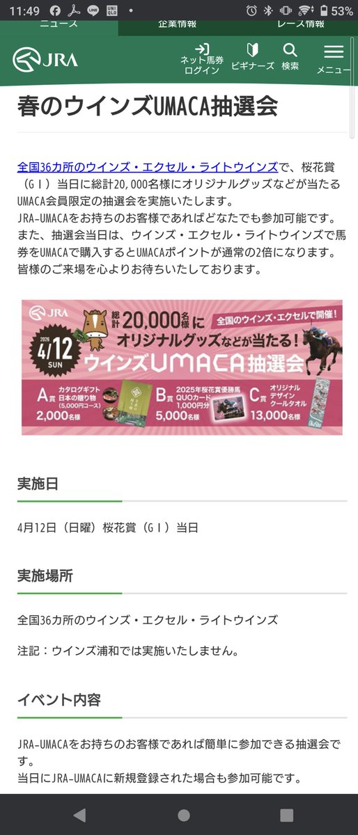 みかタソ🇯🇵 ゴルシ大好き❤️ tweet media