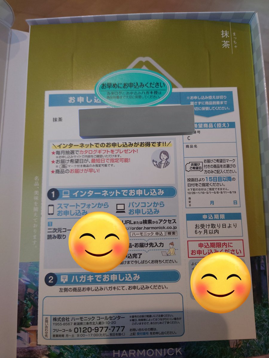 みかタソ🇯🇵 ゴルシ大好き❤️ tweet media