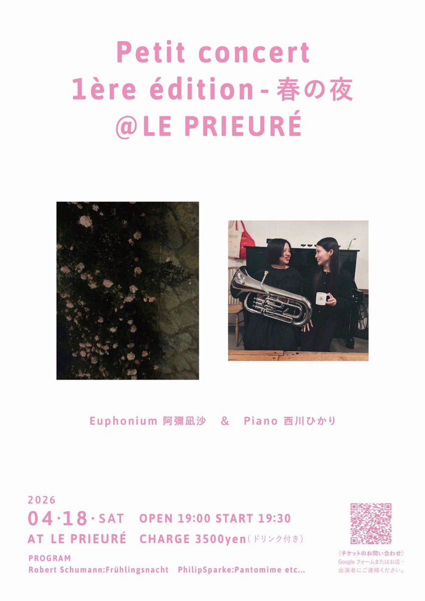 来週末、大好きな友人と素敵なカフェで演奏させていただきます☕️タイトルの通り、春や夜にちなんだ作品をたくさんご用意しております🌸🌙
季節の変わり目・新年度で、なにかと心も体調も揺らぎやすい時期ですが、皆様が少しでもホッと心温まるお時間を過ごしていただけますと幸いです🫶🏻