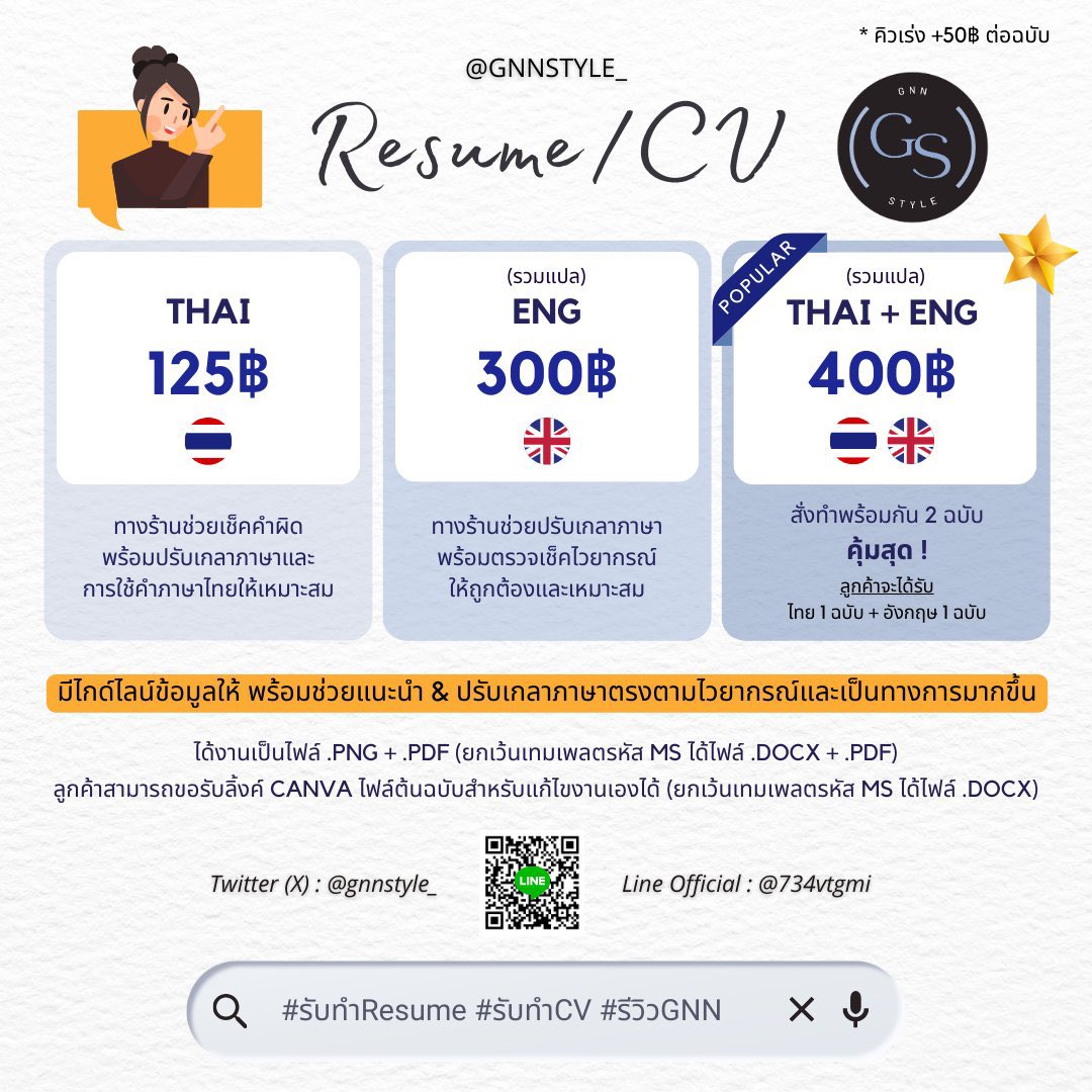L_Rabbie's tweet photo. Resume / CV
ภาษาไทย 125฿
ภาษาอังกฤษ 300฿ (ร้านแปลให้)
สั่งพร้อมกันทั้งสองภาษา 400฿ (ร้านแปลให้)

#รับทำresume #รับทำเรซูเม่ #รับทำCV

📌 ร้านมีตัวเลือกเทมเพลตพร้อมโทนสีใหม่รับปี 2026 มีฟอร์มกรอกข้อมูล &amp; ช่วยเช็คเนื้อหา &amp; ปรับเกลาภาษาให้เหมาะสม

สนใจแอด LINE หน้าBioได้เลยค่ะ 🥰 https://t.co/K1XdOdNeDH