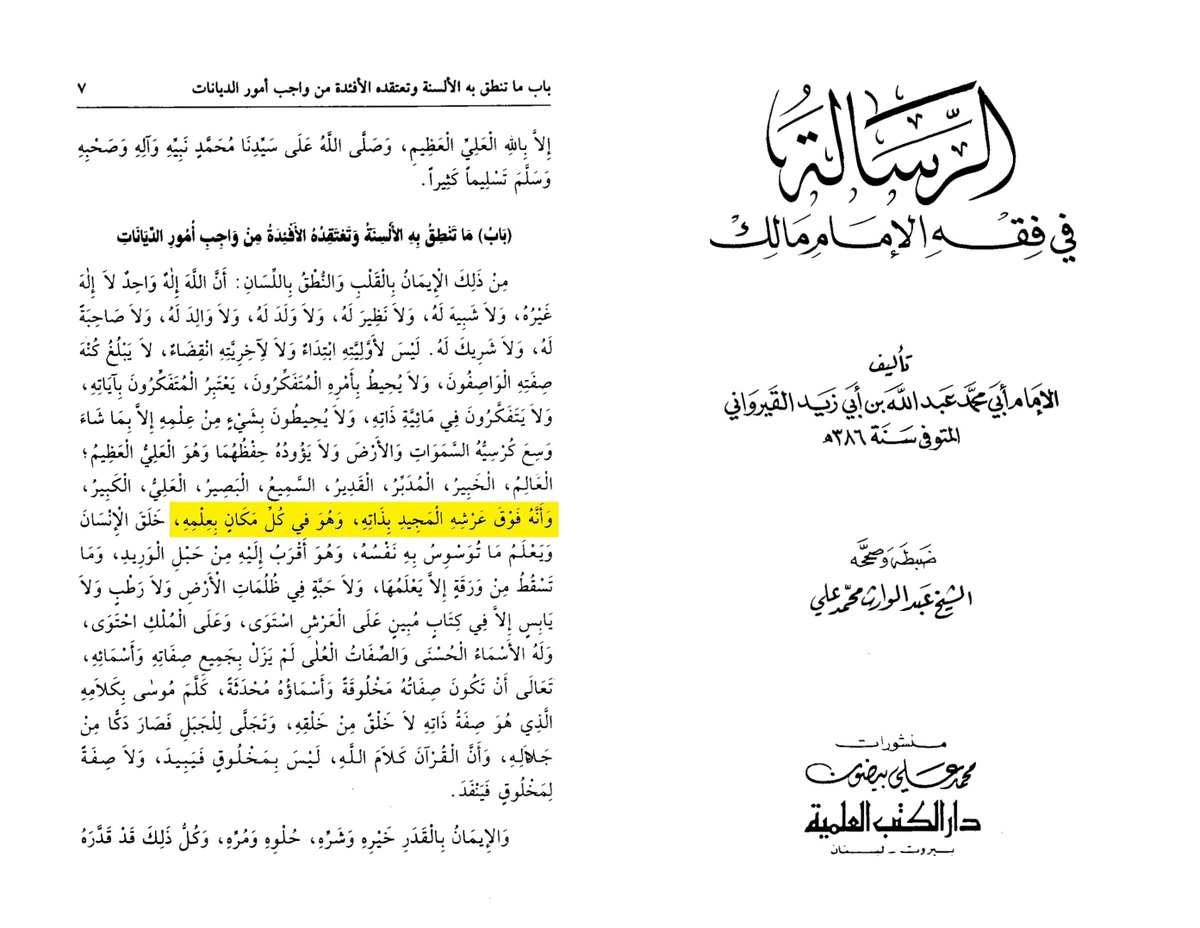 𝗜𝗯𝗻 𝗮𝗹-ʿ𝗔𝗹𝗮̄ʾ tweet media