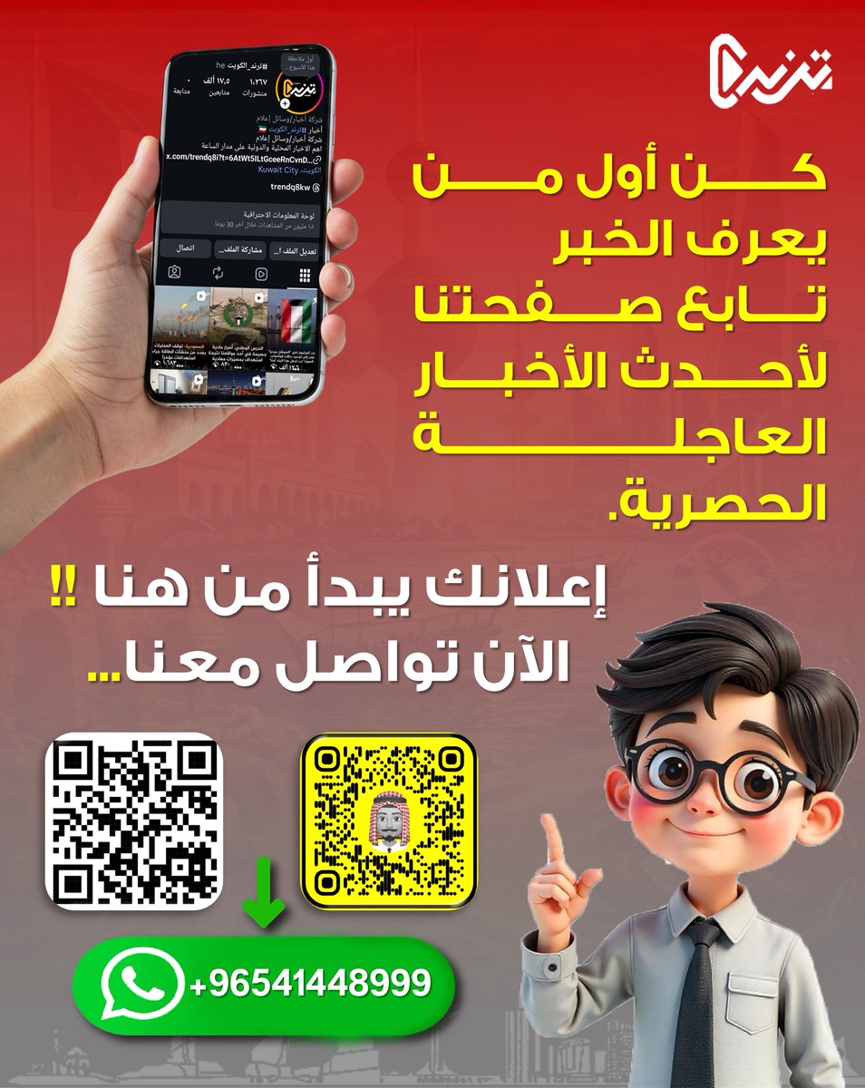 #ترند_الكويت tweet media