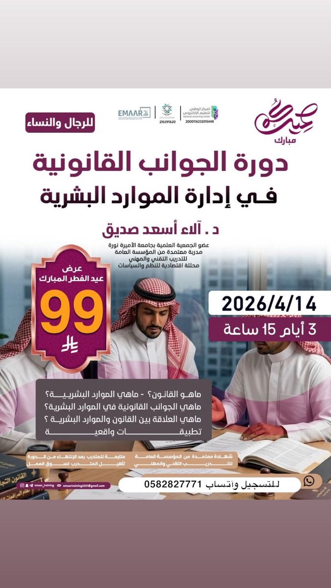 دورات تدريبية معتمدة✨ tweet media