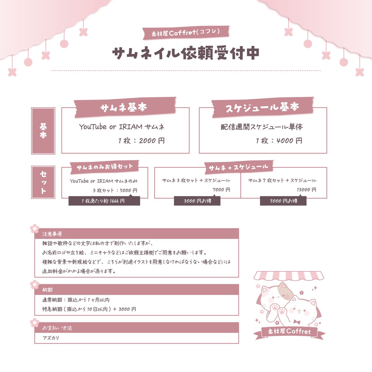 素材屋Coffret tweet media
