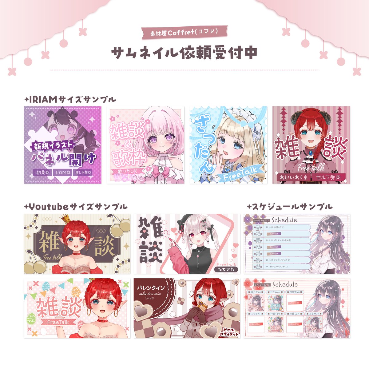 素材屋Coffret tweet media