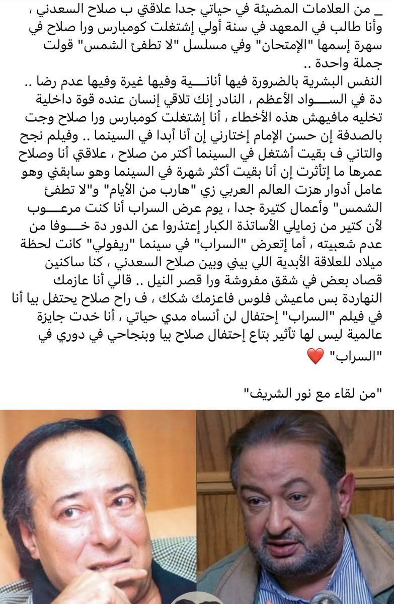 Safwat1968_'s tweet photo. و اسْلُلْ سَخيمةَ قلبي https://t.co/x538AQkuna