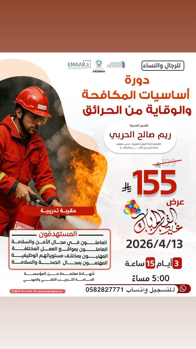 دورات تدريبية معتمدة✨ tweet media