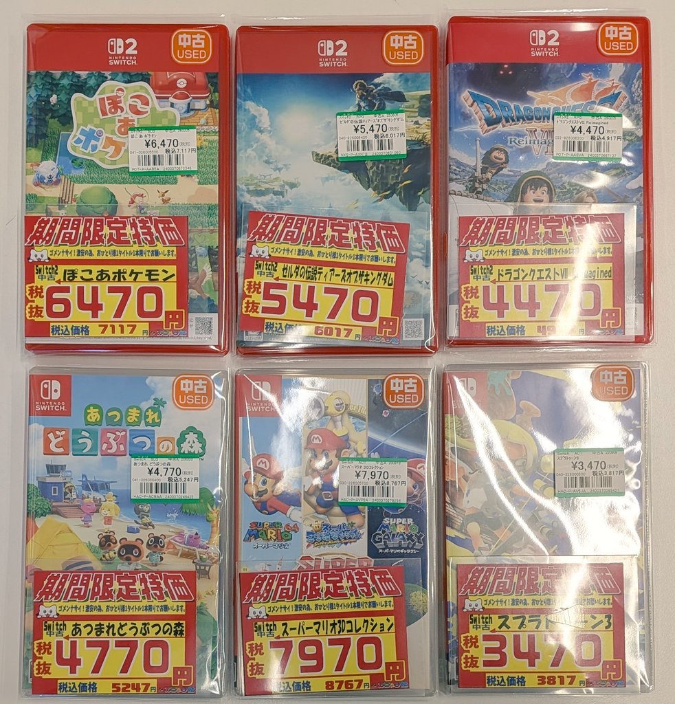 Switch #特価情報 あつまれどうぶつの森 ⇒税抜4,770円‼️ スーパー 