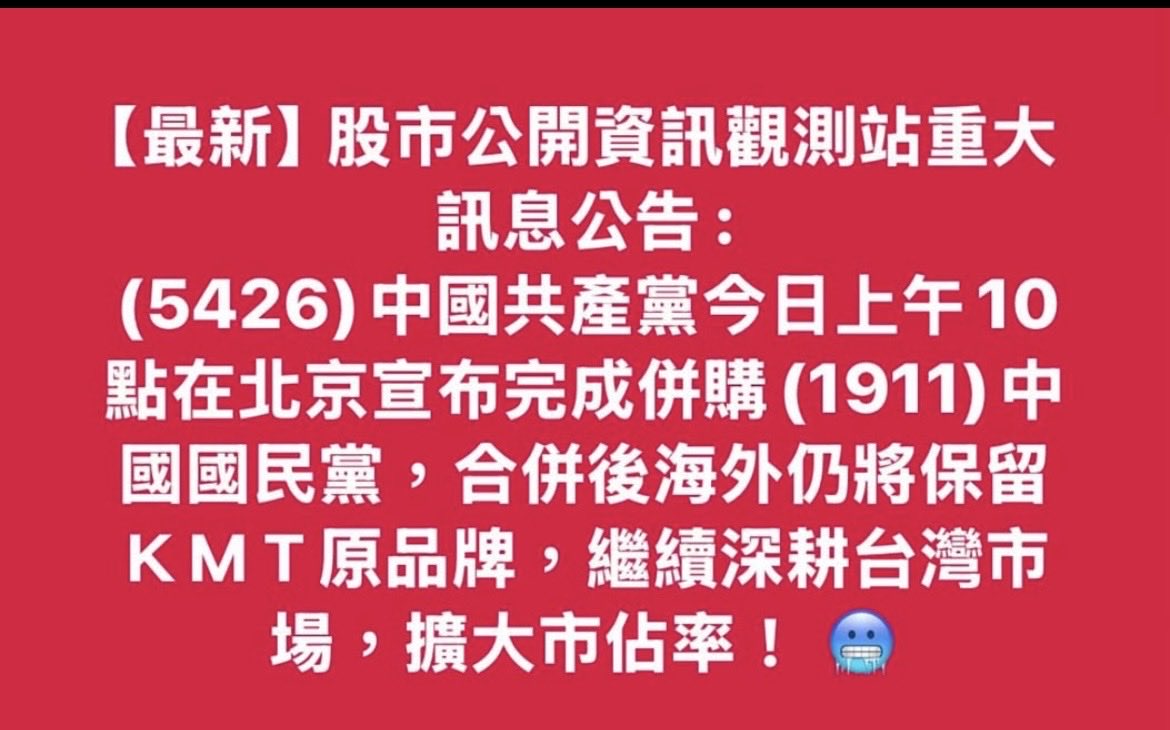 蕃薯仔 tweet media