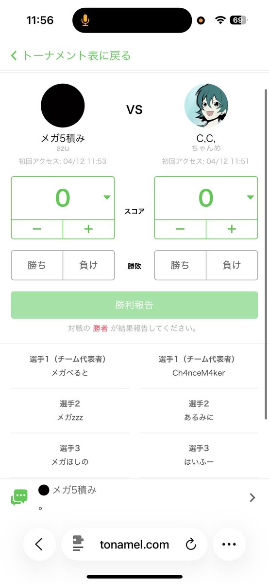あずべると tweet media