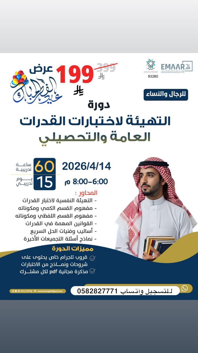 دورات تدريبية معتمدة✨ tweet media