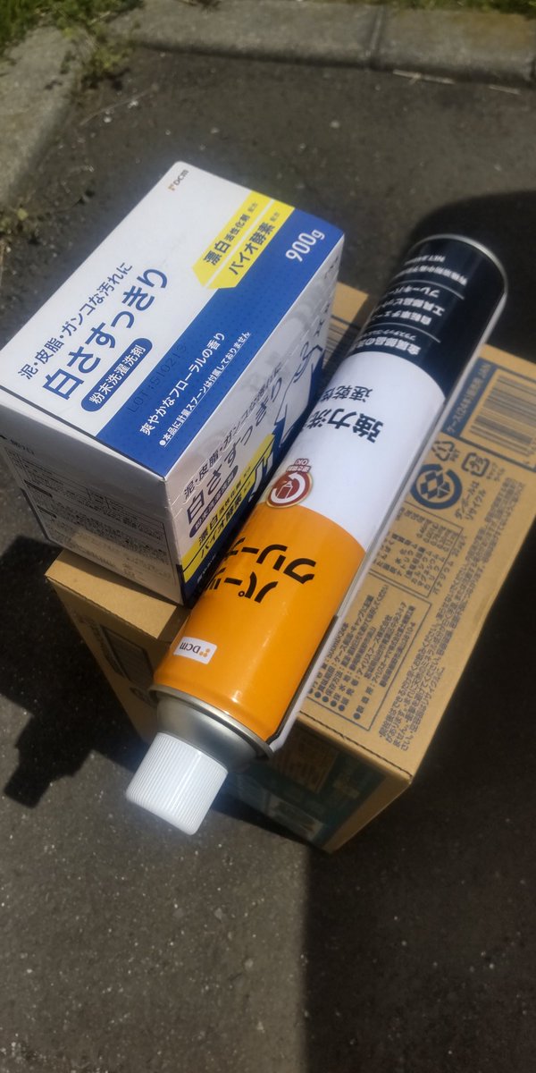 水と洗剤と…
パーツクリーナーは…
なんぼあっても困らんからね♪