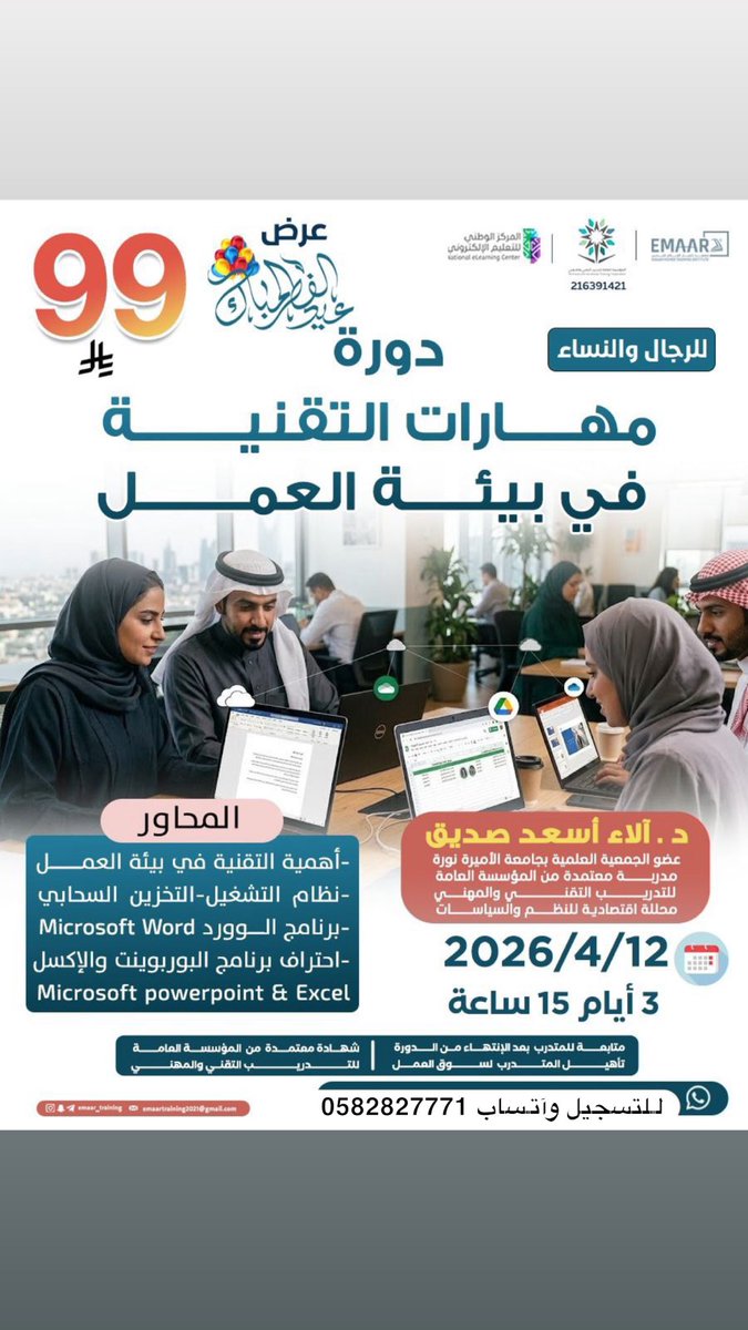 دورات تدريبية معتمدة✨ tweet media