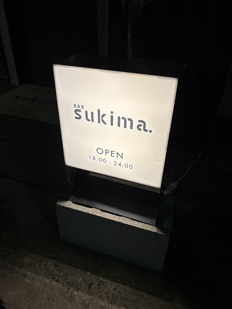 nao_ssmc's tweet photo. 推しを祝ってsukima.行ってきた！
幸せ〜 https://t.co/YUAKc7NegL