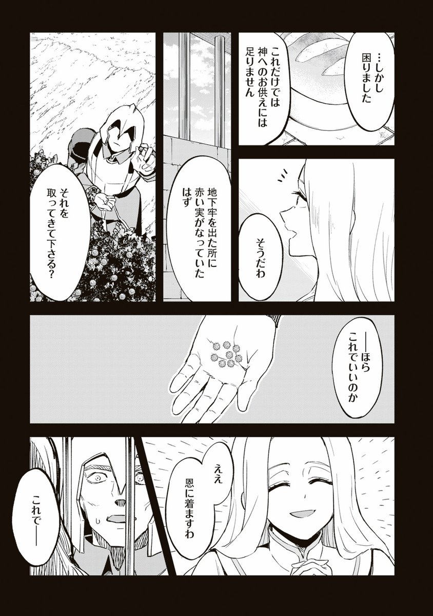 『くくルプ』原作＆アニメ公式 tweet media