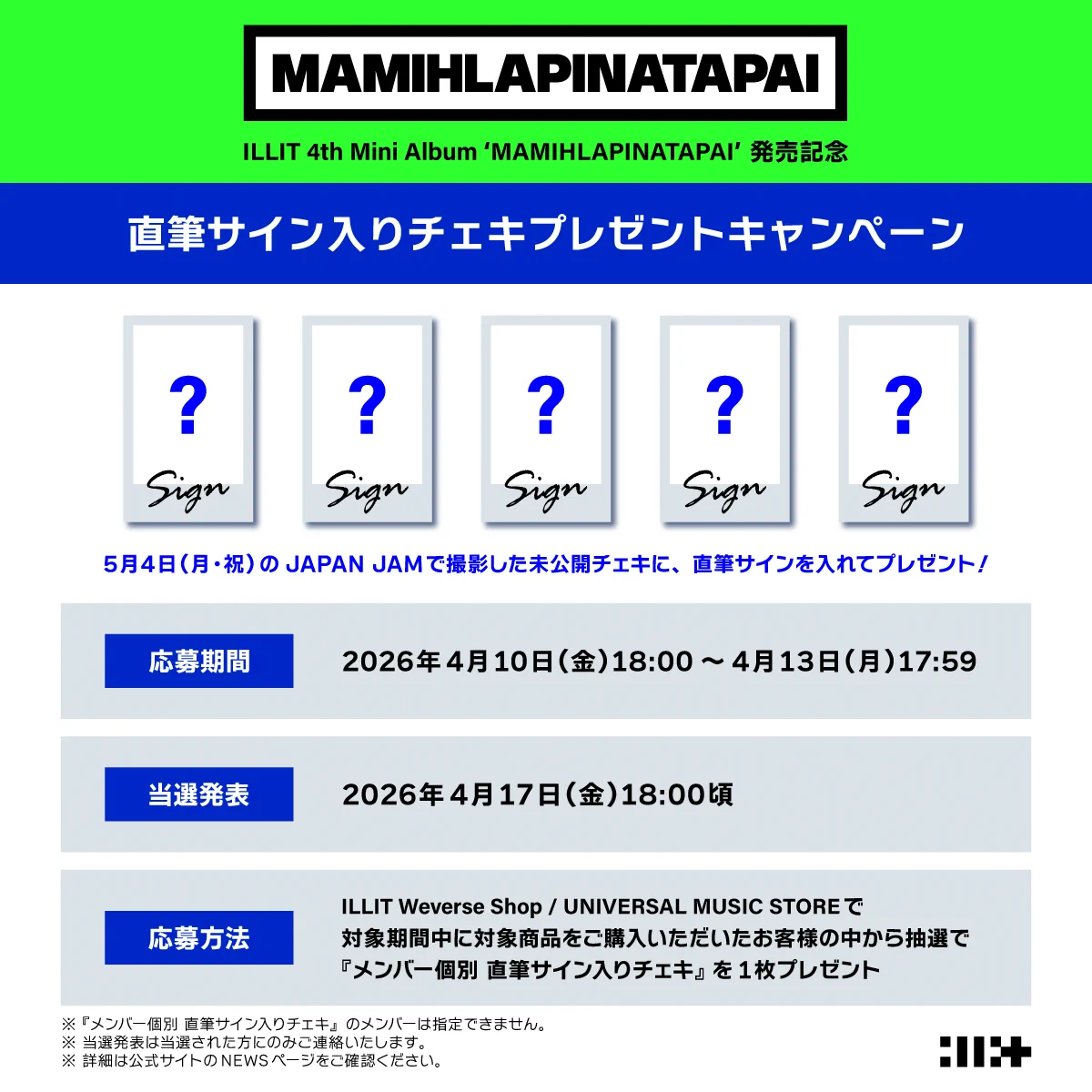 X-এ UNIVERSAL MUSIC STORE: 