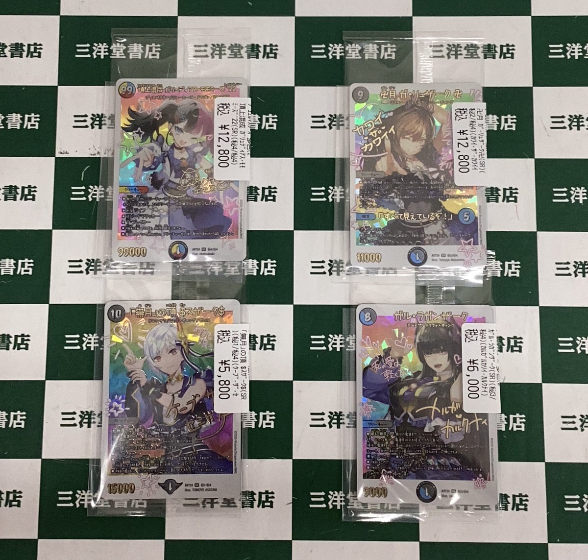 デュエマ 大人気かわいいカードお持ち込みいただきました🥳 ❣️頂上