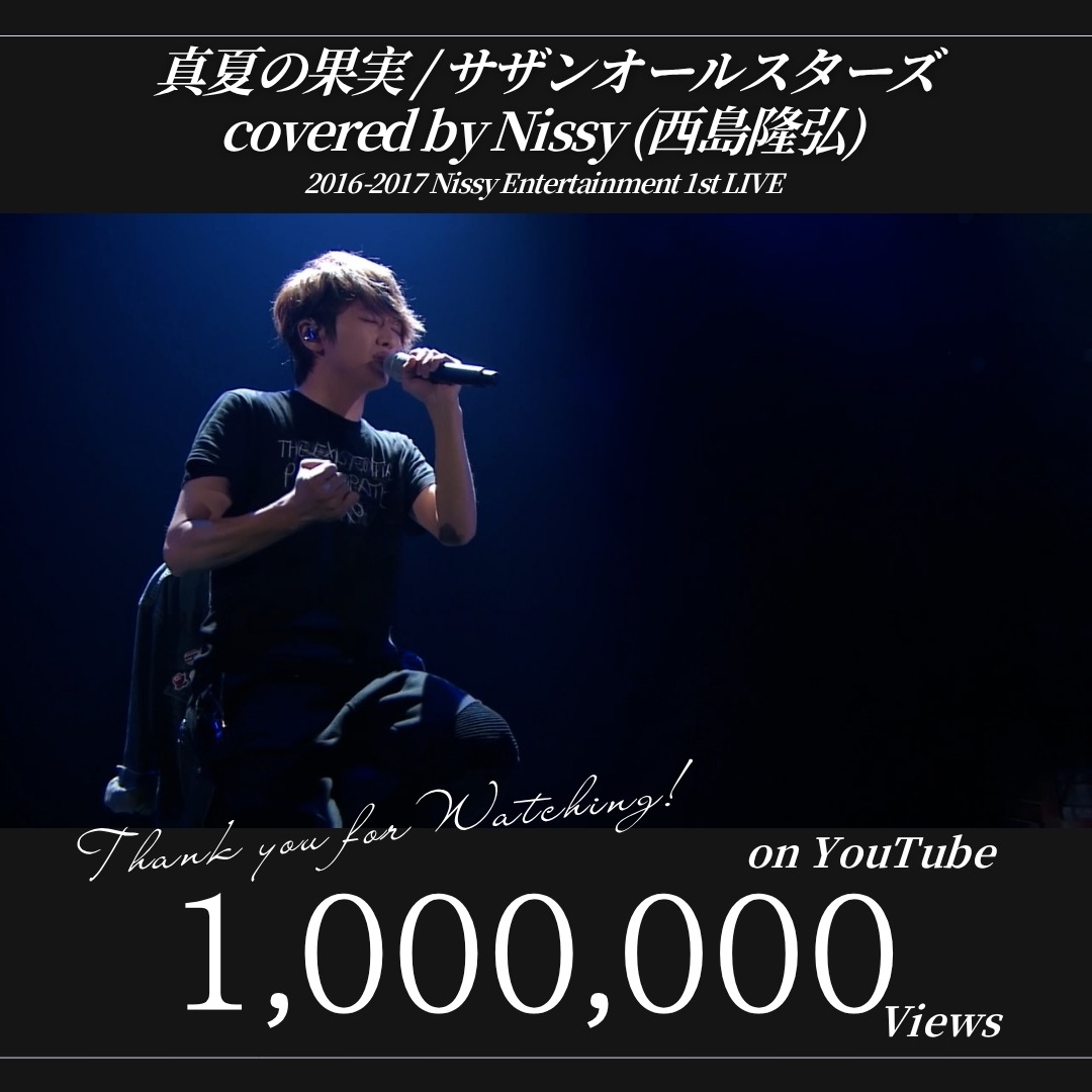 Nissy_staff tweet media