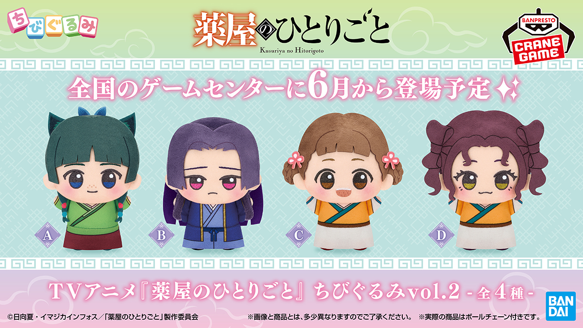 バンプレストブランド(BANDAI SPIRITS) tweet media