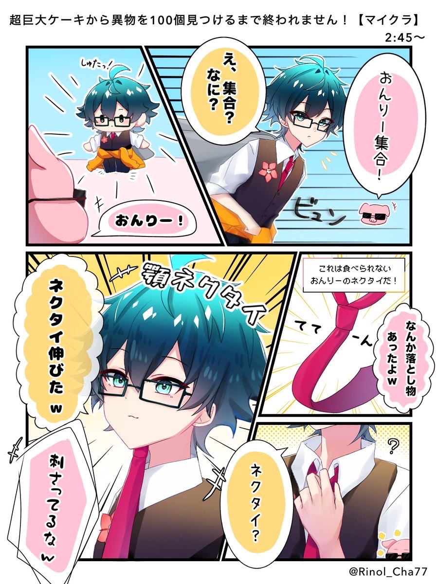 りのる茶☘️🍌 tweet media