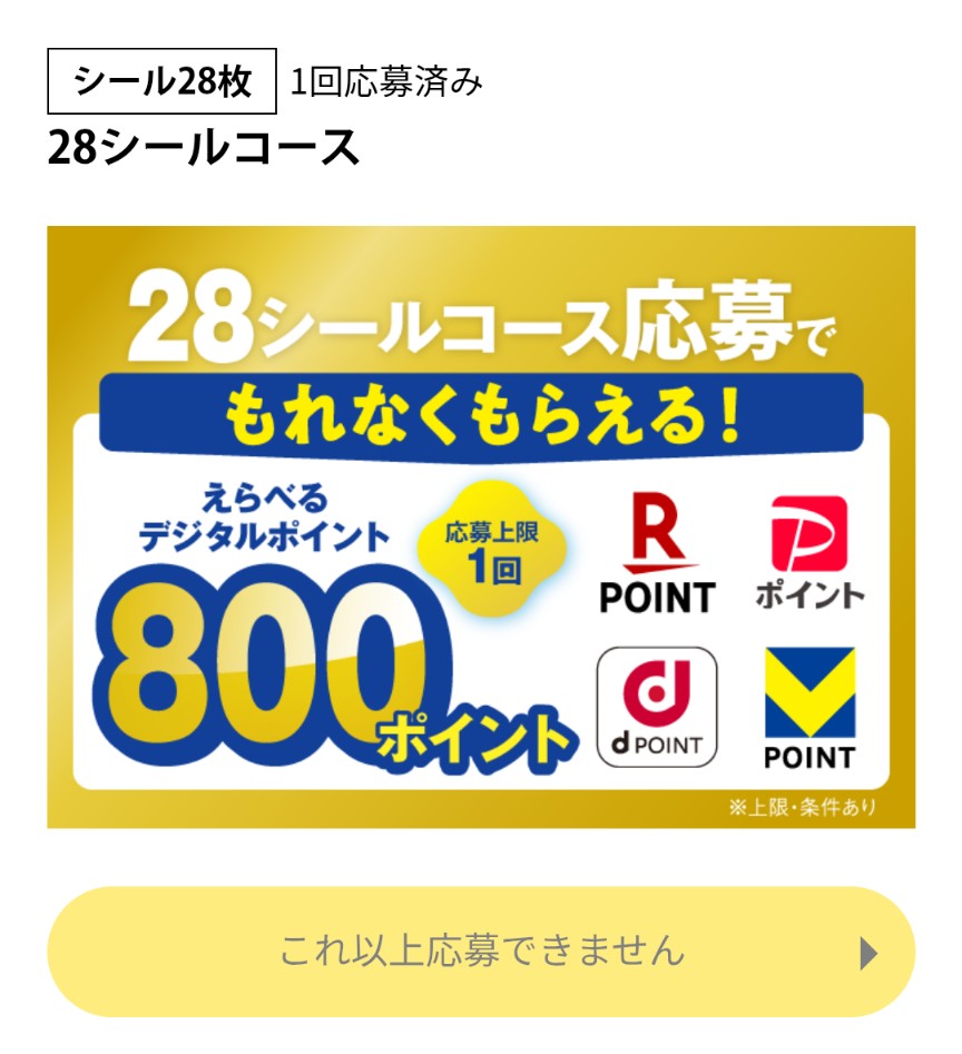 amore_shot's tweet photo. BifiXヨーグルトαのキャンペーン800ポイント貰えた🎶
安いときにばっかり買っていたので1600円購入で800円戻ってきてるかも https://t.co/sxnMLWp9US