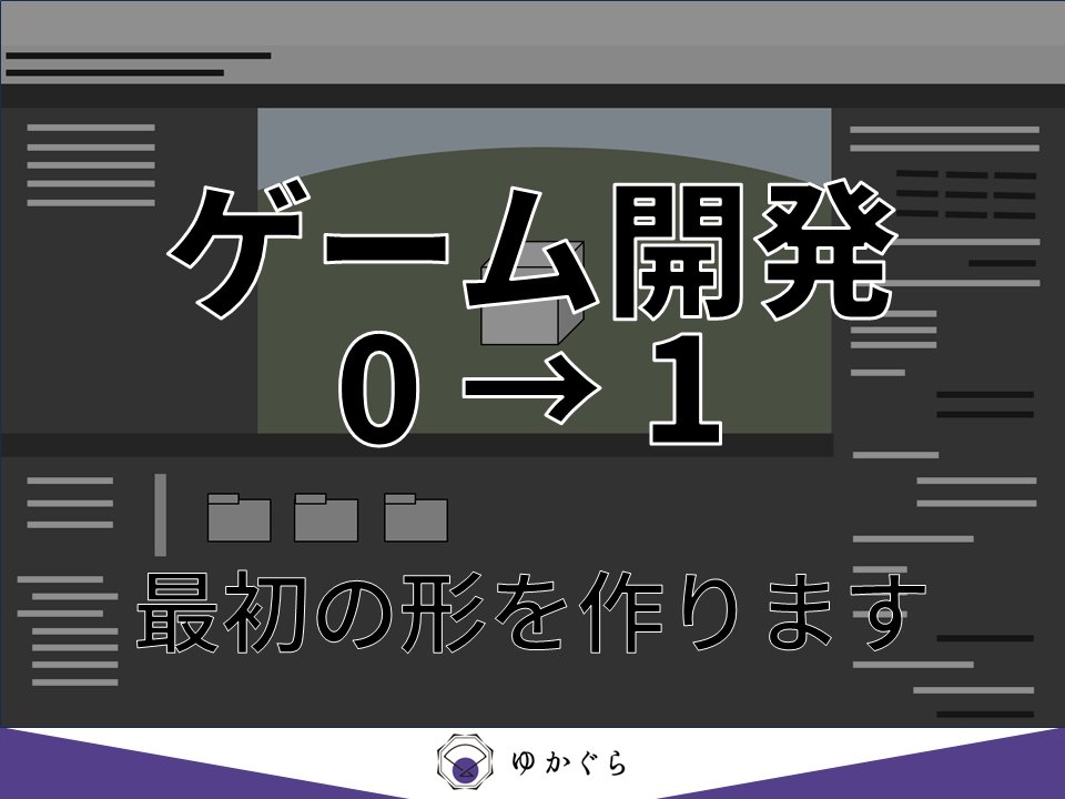 ゆかぐら【遊神楽】 tweet media