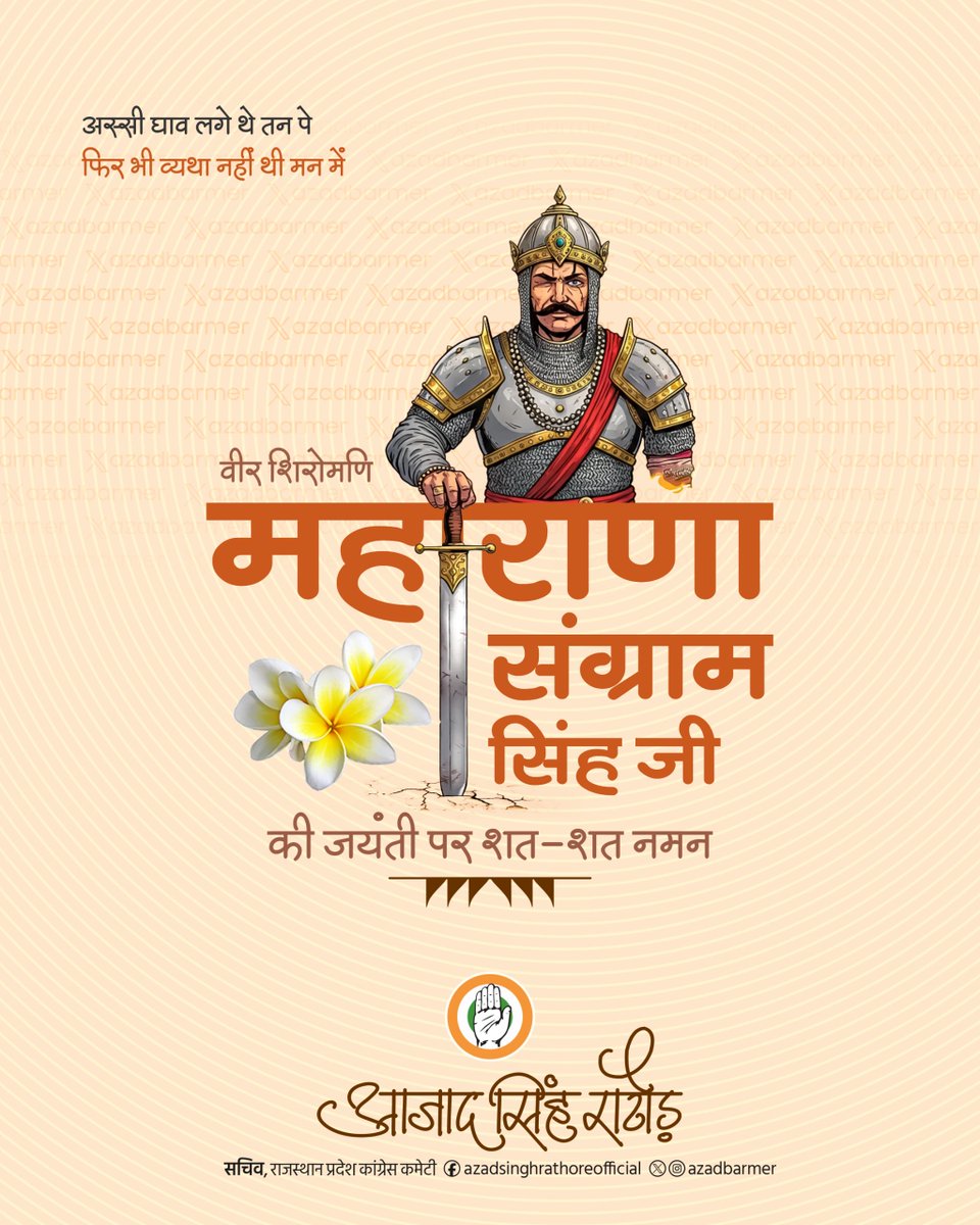 Azad Singh Rathore tweet media