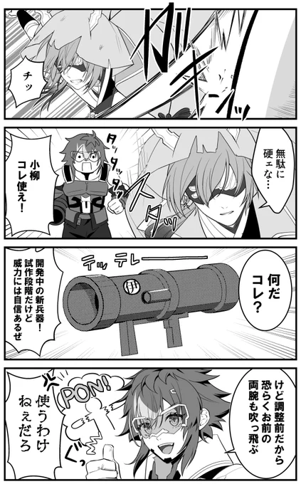 #にじそうさく11
巨大化したコザカシーとメチャツエーが戦う4コマ漫画出がます!! 
