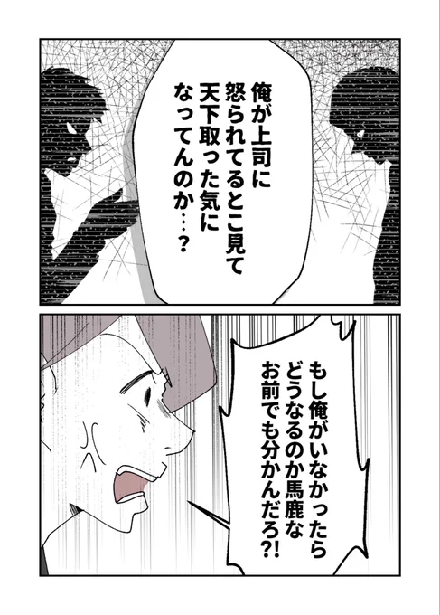 宝くじが当たったことで気が大きくなった妻…。溜まった不満を吐き出したら夫が激怒して…(4/4) 