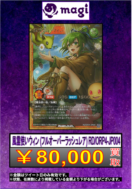 🔥遊戯王 ラッシュデュエル 買取情報🔥】 ⭐地霊使いアウス フル