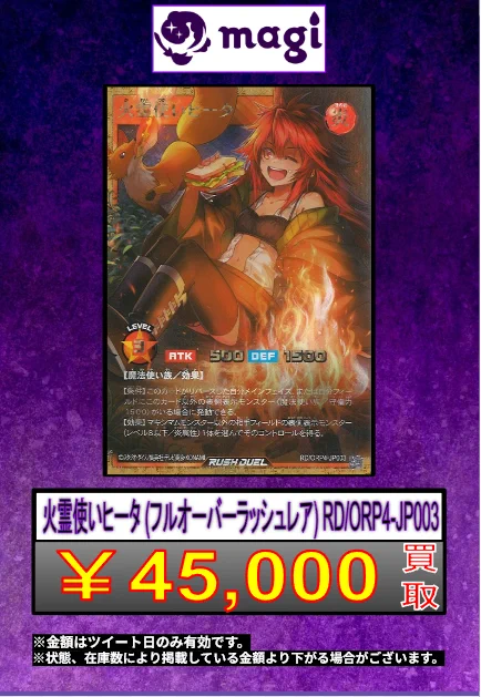 magi秋葉原ラジオ会館店【Cardshop】 on X: 