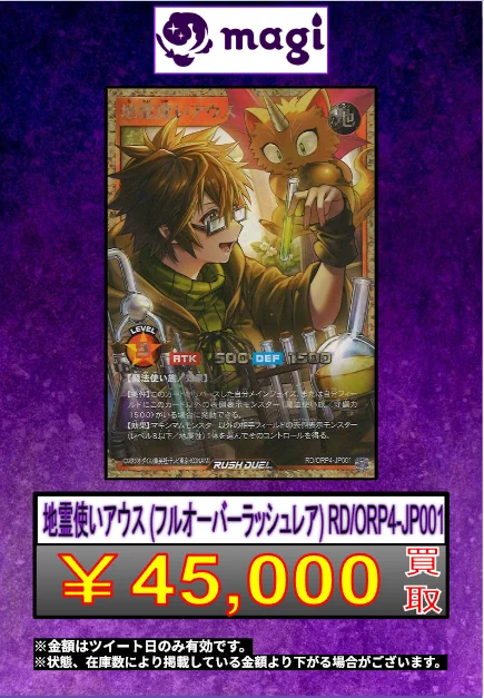 magi秋葉原ラジオ会館店【Cardshop】 on X: 