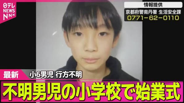 ChainChau_'s tweet photo. 安達結希さんは、3学期（1月～3月）の大半を欠席。
学校が最後に直接確認したのは2月下旬
（母親と一緒に荷物を取りに来たのが最後）
つまり学校側は、約1ヶ月間本人を見ていない状況だった。
しかし一方で、
同じスクールバスに乗っていた小学生は
「3月19日に本人を見た」と証言している。

もしこれが事実なら——

・学校の認識（2月下旬まで）
・目撃証言（3月19日）
この間に大きなズレがあることになる。
そして事件が表面化したのは3月23日。

時系列を整理すると、
見えていない部分が多すぎる…。

この情報が正確なら、
もっと広く報道されるべき内容ではないか？
結希さんは今どこにいるのか…。