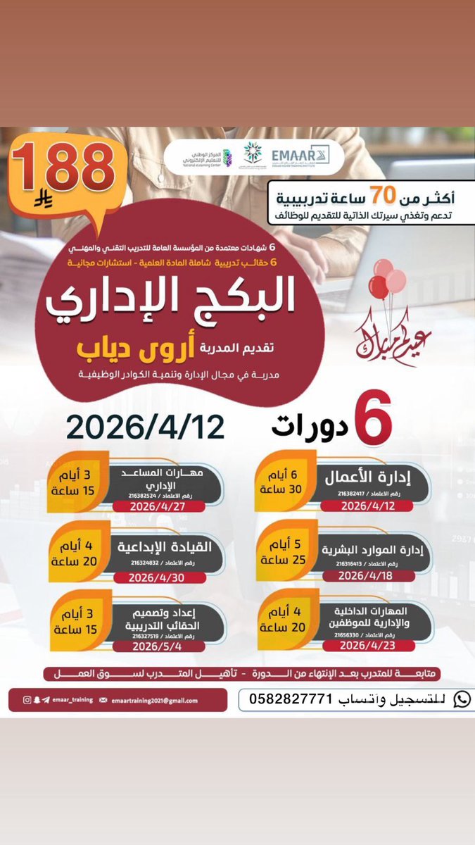 دورات تدريبية معتمدة✨ tweet media