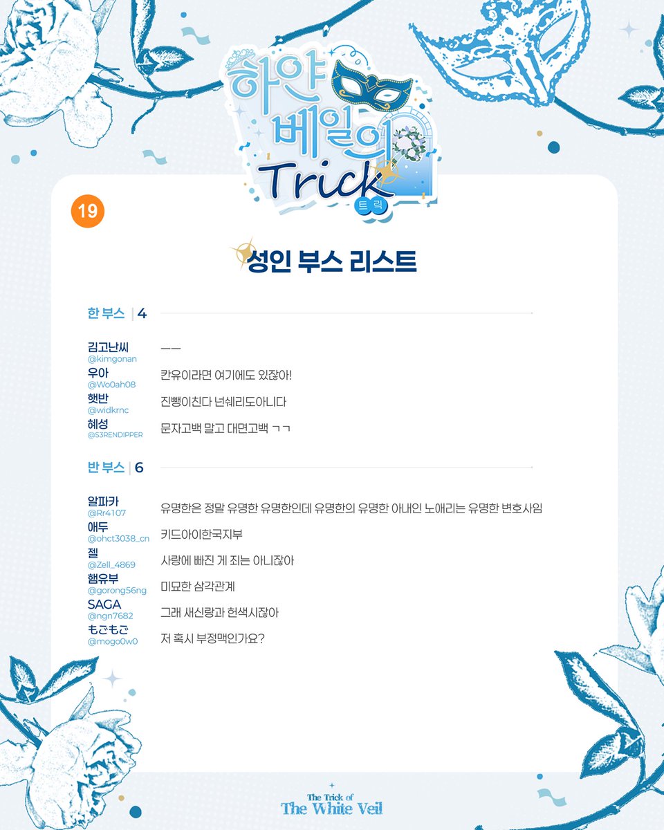 코난 헤테로 온리전 : 하얀 베일의 트릭 tweet media