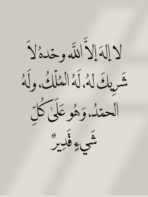 أذكار | صل على النبي ﷺ tweet media