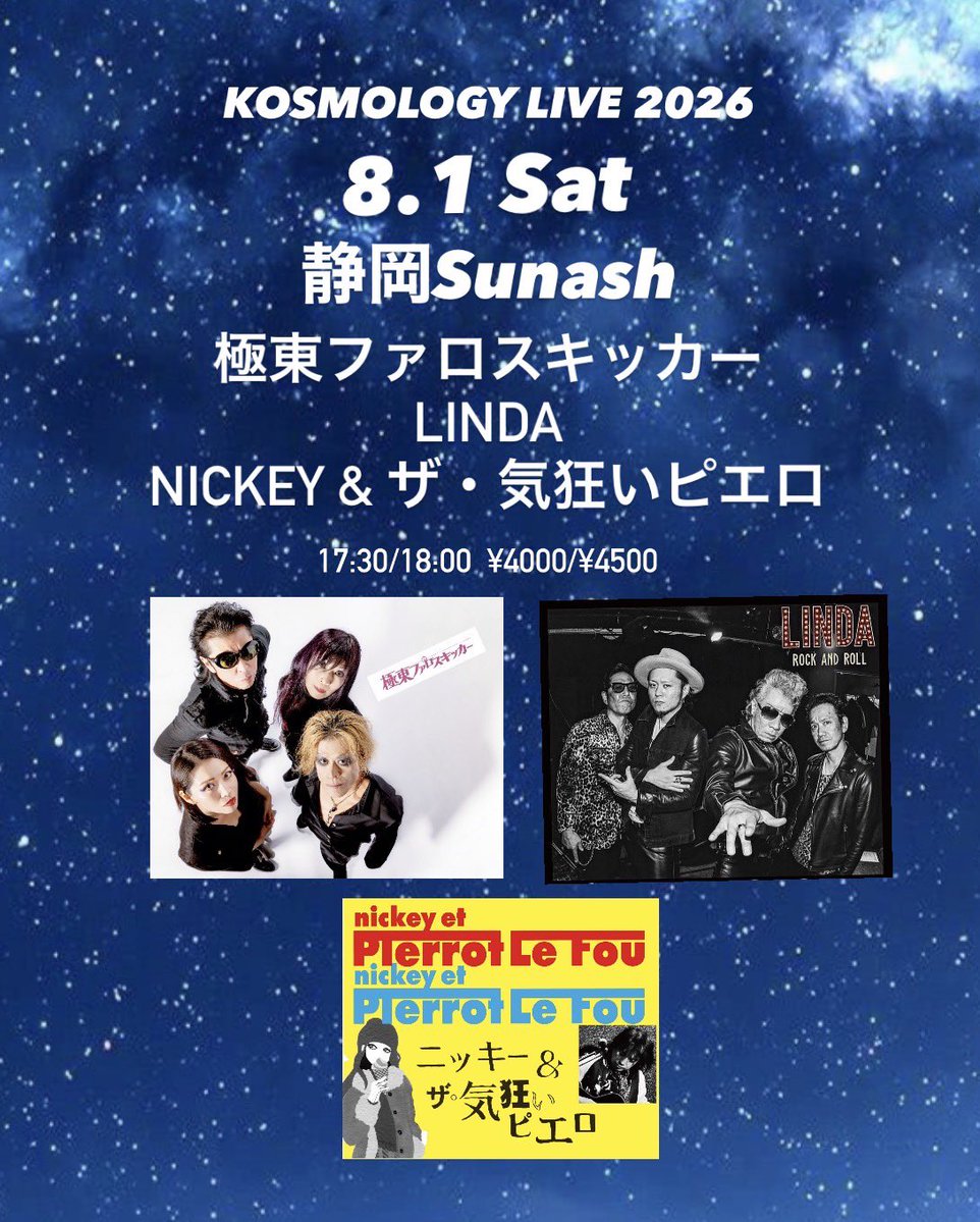 極東ファロスキッカーOfficial tweet media